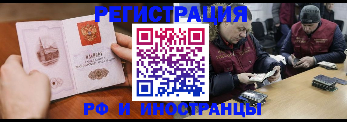 временная регистрация для всех в Башкортостане