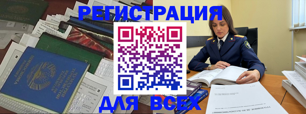 временная регистрация госуслуги в Башкортостане