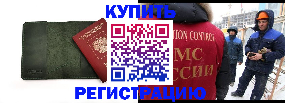 прописка ребенка в Башкортостане